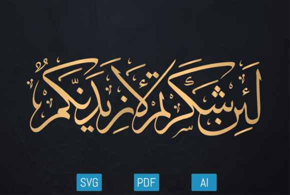 Download Arabic Art Calligraphy Islamic Vector - Vector Collection